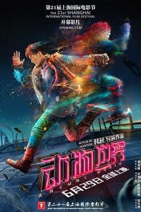 Animal World (2018) Chinese Movie Hindi Dubbed Dual Audio | 480p 305MB | 720p 1.3GB | 1080p 2.2GB
