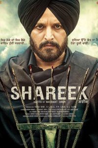 Download Shareek (2015) Punjabi Movie HDRip 480p [440MB] | 720p [1GB]