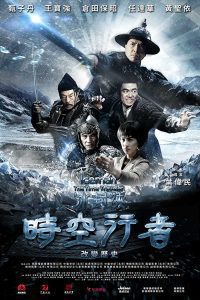 Download Iceman The Time Traveller (2018) Chinese Movie Hindi Dubbed Dual Audio | 480p 355MB | 720p 1.1GB | 1080p 2GB
