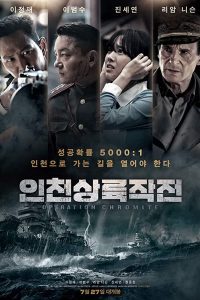 Download Operation Chromite (2016) Full Movie Hindi Dubbed Dual Audio 480p [360MB] | 720p [1GB]