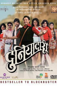 Download Duniyadari (2013) Marathi Full Movie 480p 720p 1080p