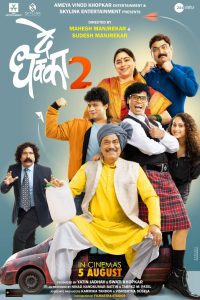 Download De Dhakka 2 (2022) Marathi CAMRip Full Movie 480p 720p 1080p