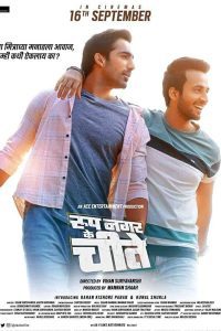 Download Roop Nagar Ke Cheetey (2022) Marathi Full Movie WEB-DL 480p 720p 1080p