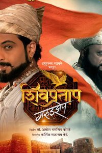 Download Shivpratap Garudjhep (2022) Marathi Full Movie HQ PreDVD Rip 480p 720p 1080p