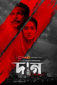 Download Daag (2022) Bengali Full Movie WEB-DL 480p 720p 1080p