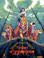 Download Swami Ayyappan (2012) Hindi Dubbed Full Movie Dual Audio {Hindi-English} AMZN WEBRip 480p 720p 1080p