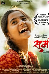 Download Sumi (2022) Marathi Full Movie WEB-DL 480p 720p 1080p