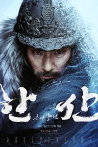 Download Hansan: Rising Dragon (2022) Full Movie {English-Korean} WEB-DL 480p 720p 1080p