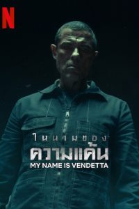 Download My Name Is Vendetta (2022) Hindi Dubbed Full Movie Dual Audio {Hindi-English} WEB-DL 480p 720p 1080p