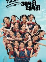 Download Aapdi Thaapdi (2022) HDRip Marathi Full Movie 480p 720p 1080p