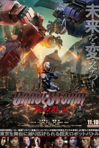 Download BraveStorm (2017) Full Movie Dual Audio [Hindi ORG + Japanese] WeB-DL 480p 720p 1080p